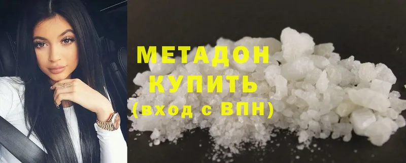 Метадон methadone  Выкса 